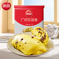 思念 中华面点红豆卷480g 6只 天然南瓜味 广式早茶 儿童早餐速食面点