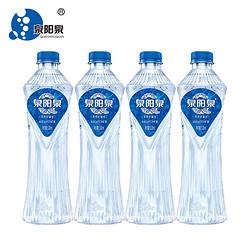 QUANYANGQUAN 泉阳泉 长白山天然矿泉水520ml*4瓶 整箱 包邮