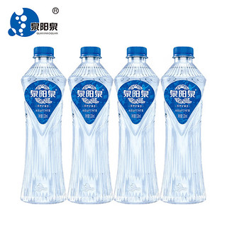 泉阳泉 长白山天然矿泉水520ml*4瓶 整箱 包邮