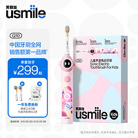 usmile 笑容加 儿童电动牙刷 智能防蛀小圆屏 3档防蛀模式 Q10星云粉 适用3-12岁