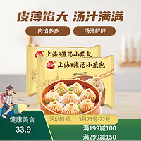 三全 上海灌汤小笼包 450g*2袋