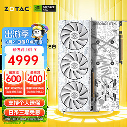ZOTAC 索泰 4070S显卡 GeForce RTX 4070 SUPER - 12GB显卡X-GAMING欧泊白