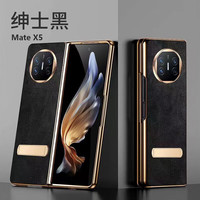 华为Matex5手机壳典藏版x5商务复古甄选真皮手工定制壳膜一体全包防摔x5超薄细腻自带支架手机壳 【