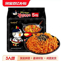 SAMYANG 三养 火鸡面 5袋 韩国正宗奶油泡方便面速食拉面炸酱干拌超辣