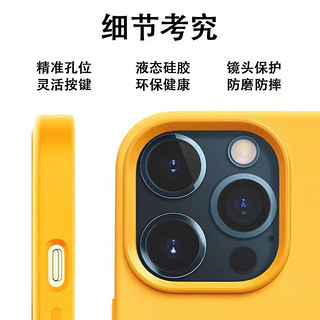 SiUNYOO 苹果15液态硅胶壳iPhone14Promax手机保护壳15PM保护套 【向日葵色】液态硅胶质感 iPhone 15 Pro Max