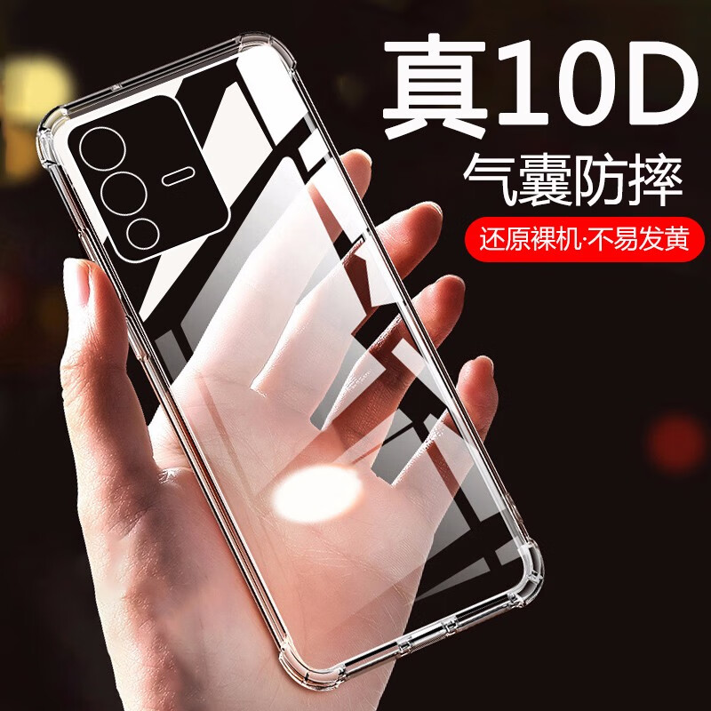  AOYAMIC 透明气囊防摔 手机壳