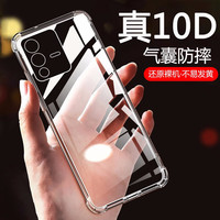 AOYAMIC 透明气囊防摔 手机壳