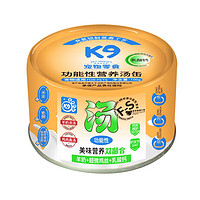 K9猫湿粮零食浓汤大口肉罐头 混合装（100g*6）每口味各2罐