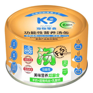 K9猫湿粮零食浓汤大口肉罐头 羊奶+超微鸡丝+乳酸钙（整箱）