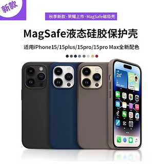 SiUNYOO 【充电动画】Magsafe苹果15液态硅胶壳15Promax手机磁吸壳15Pro护套 【陶土色】Magsafe液态硅胶磁吸壳 iPhone 15 Plus