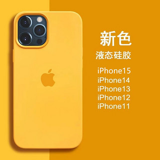 SiUNYOO 苹果15液态硅胶壳iPhone14Promax手机保护壳15PM保护套 【向日葵色】液态硅胶质感 iPhone 12/12Pro通用