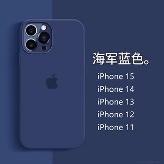 SiUNYOO 苹果15液态硅胶壳iPhone14Promax手机保护壳15PM保护套 【海军蓝】液态硅胶质感 iPhone 14