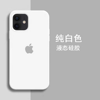 SiUNYOO 苹果15液态硅胶壳iPhone14Promax手机保护壳15PM保护套 【白色】液态硅胶质感 iPhone 14 Pro Max