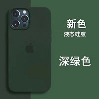 SiUNYOO 苹果15液态硅胶壳iPhone14Promax手机保护壳15PM保护套 【深绿色】液态硅胶质感 iPhone 14 Pro