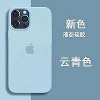 SiUNYOO 苹果15液态硅胶壳iPhone14Promax手机保护壳15PM保护套 【云青色】液态硅胶质感 iPhone 13 Pro