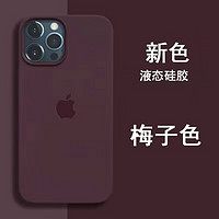 SiUNYOO 苹果15液态硅胶壳iPhone14Promax手机保护壳15PM保护套 【梅子色】液态硅胶质感 iPhone 14 Plus