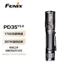 FENIX 菲尼克斯 手电筒PD35 V3.0（1700流明）