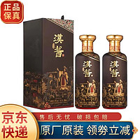 MOUTAI 茅台 汉酱匠心传承 酱香型白酒 53度 500mL 2瓶