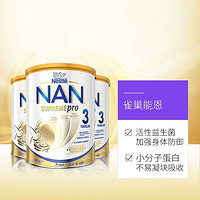 Nestlé 雀巢 超级能恩pro系列 婴儿特殊配方奶粉 澳版3段3罐