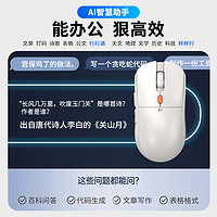 Shinco 新科 M7AI鼠标智能办公语音声控打字翻译无线蓝牙静音通用可充电款