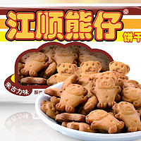 JIANGSHUN 江顺 熊仔饼经典烘焙国货童年味道 40g/包