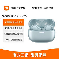 Xiaomi 小米 Redmi Buds5pro真无线蓝牙耳机入耳式降噪长续航双耳