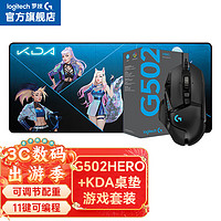 logitech 罗技 G） G502 HERO主宰者 有线鼠标