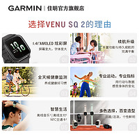 GARMIN 佳明 Venu Sq2智能运动健身血氧心率跑步配速游泳手表男女款