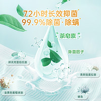88VIP：Liby 立白 天然茶籽除菌洗衣液 12斤 山茶幽香