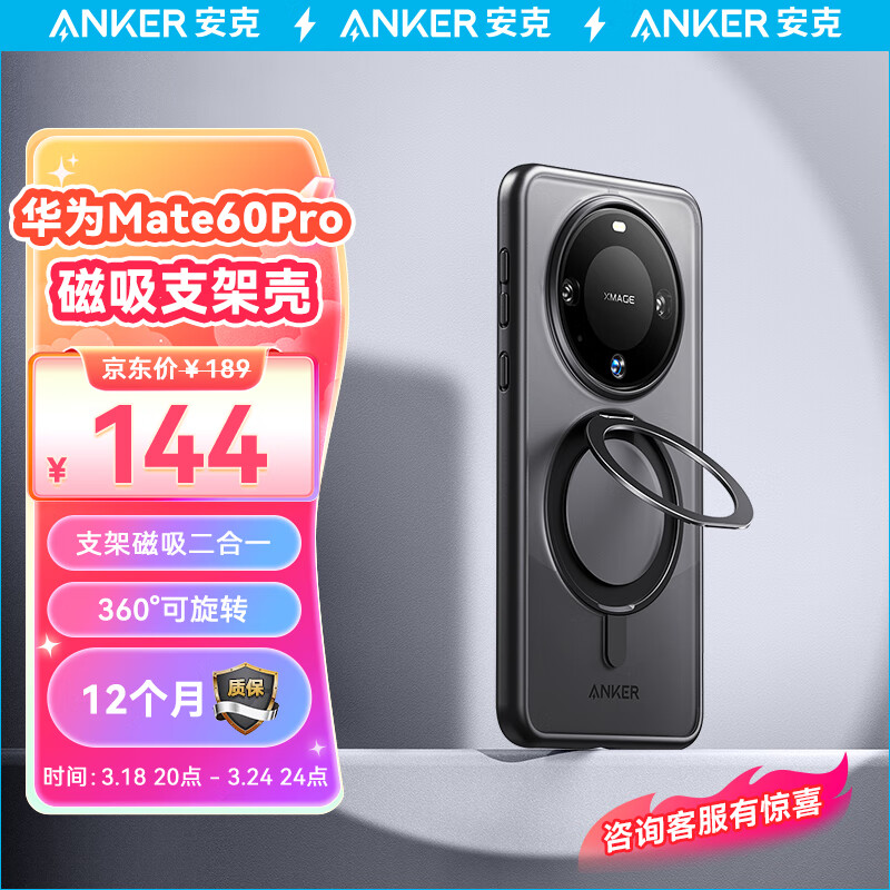 支架壳 适用华为Mate60Pro/Pro+手机壳保护套支架磁吸二合一防摔磨砂支点壳男女款