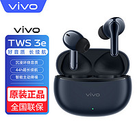 vivo TWS 3e真无线蓝牙耳机44h超长续航智能降噪游戏运动耳机iqoo 皓白