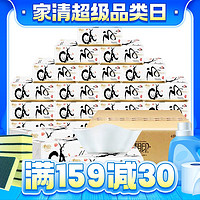 心相印 国风系列 抽纸 3层*100抽*24包(180*125mm)