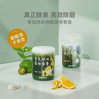 YANXUAN 网易严选 车载香膏200g（任选4件）