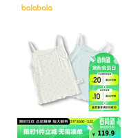 巴拉巴拉女童背心无袖打底儿童吊带小大童亲肤2件装 白绿色调00414 165cm