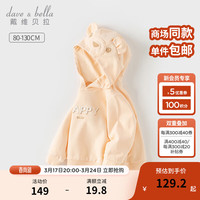 戴维贝拉（DAVE＆BELLA）儿童卫衣休闲女童上衣男童衣服套头衫2024春装幼儿小童服饰 奶咖色 90cm（身高80-90cm）