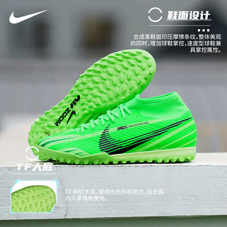 NIKE 耐克 足球鞋