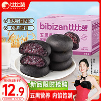 bi bi zan 比比赞 BIBIZAN）五黑桑葚紫米饼600g/箱 饱腹粗粮代餐传统中式糕点心休闲零食品