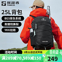 TOREAD 探路者 登山包背包户外旅行背包25L登山双肩包防水透气徒步背包 黑色