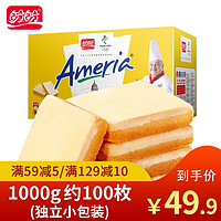 盼盼 梅尼耶干蛋糕1000G饼干礼盒糕点面包办公休闲零食大礼包营养早餐 (奶香味)1000G梅尼椰蛋糕