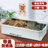 茨格曼 乌龟生态缸特大号乌龟养殖箱养龟专用缸家用带晒台爬宠乌龟饲养箱 特大号套餐
