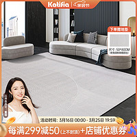 Katifia 卡提菲亚 极简地毯客厅侘寂风卧室Pran-21726 2*2.9米