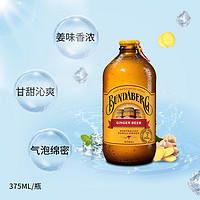 88VIP：BUNDABERG 宾得宝 澳洲进口姜汁汽水啤酒无酒精375ml*1气泡水饮料