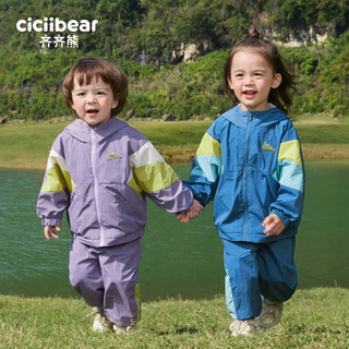 齐齐熊 cicibear男童运动套装春秋款儿童开襟户外两件套春装宝宝衣服2024新 伊沙蓝 130cm