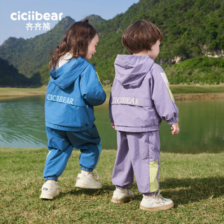 齐齐熊 cicibear男童运动套装春秋款儿童开襟户外两件套春装宝宝衣服2024新 伊沙蓝 130cm