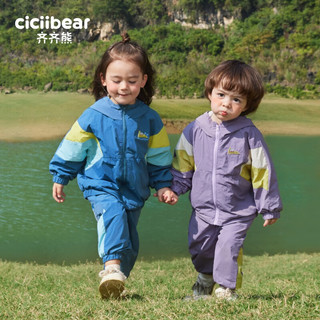齐齐熊 cicibear男童运动套装春秋款儿童开襟户外两件套春装宝宝衣服2024新 伊沙蓝 130cm