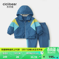 齐齐熊 cicibear男童运动套装春秋款儿童开襟户外两件套春装宝宝衣服2024新 伊沙蓝 90cm