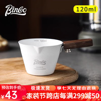 Bincoo 意式浓缩咖啡杯萃取量杯迷你奶盅带刻度shot杯盎司接液杯 浓缩杯白色-120ml