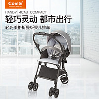 Combi 康贝 婴儿推车 轻巧美格II 轻便折叠避震儿童宝宝手推车