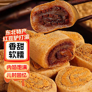 馋小贝 驴打滚饼干蛋糕点心面包东北特产休闲零食品糯叽叽糯米糍粑小吃