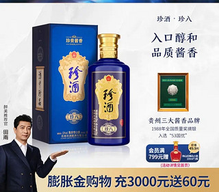 KWEICHOW ZHENJIU 珍酒 珍八 53%vol 酱香型白酒 500ml 单瓶装